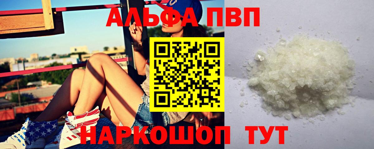 Alfa_PVP кристаллы  Вход с VPN  Гагарин  APVP мука  Alpha-PVP Соль 
