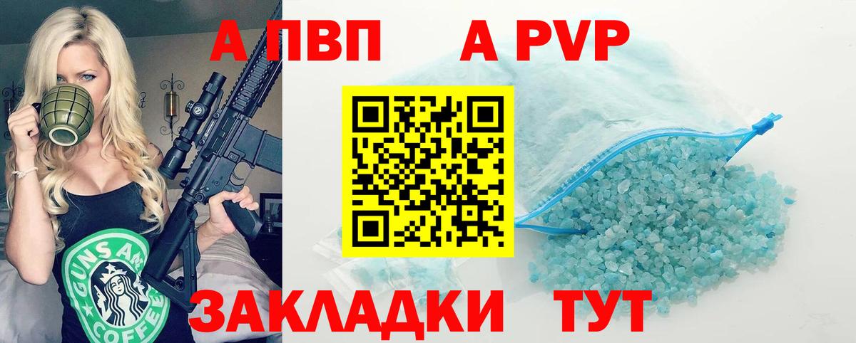 А ПВП СК Гагарин