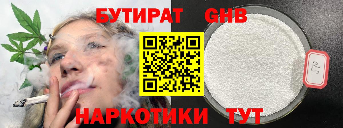 Бутират вода  Вход с VPN  БУТИРАТ  Гагарин 