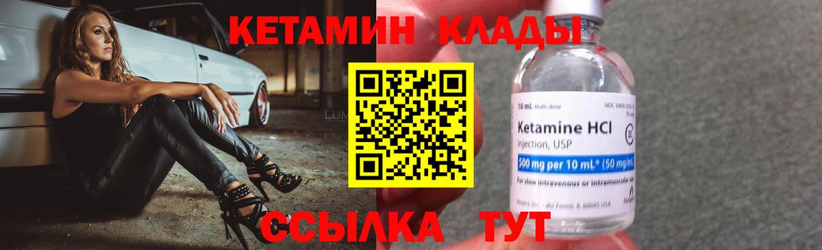 Гагарин  КЕТАМИН VHQ  Кетамин VHQ  Вход с VPN 