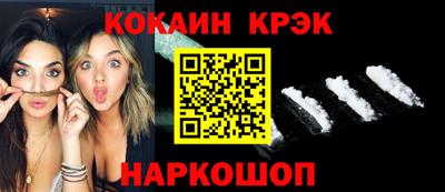 кокаин премиум Ливны