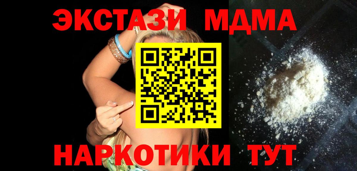 MDMA  Вход с VPN  МДМА кристаллы  Гагарин  MDMA VHQ 