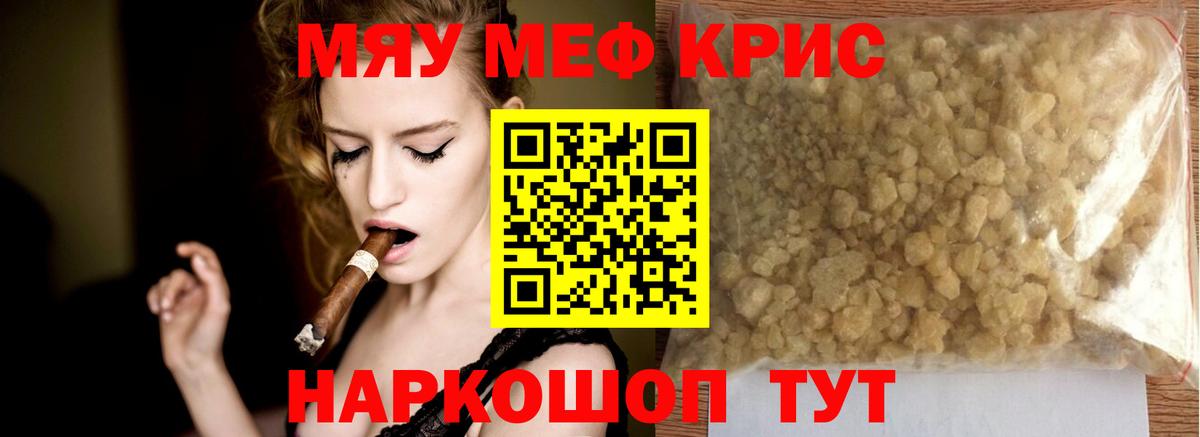 Меф кристаллы Гагарин