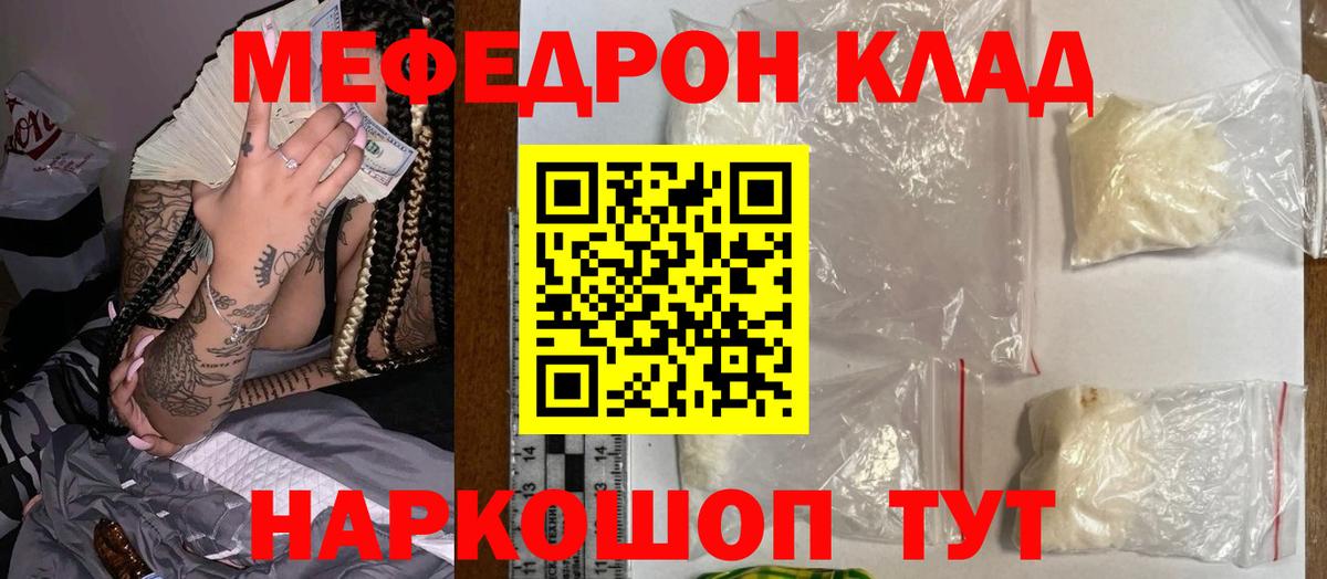 МЯУ-МЯУ VHQ  МЯУ-МЯУ мука  Меф  Вход с VPN  Гагарин 