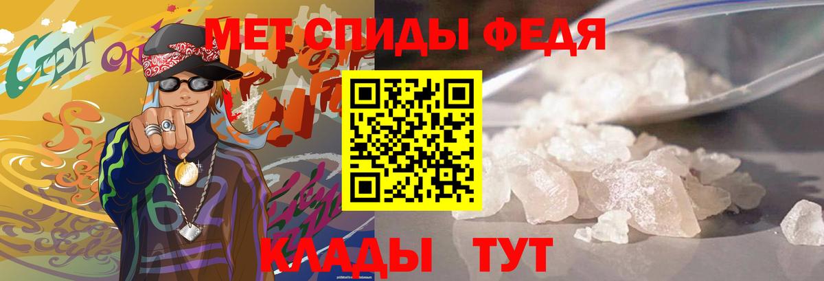 Метамфетамин винт Гагарин