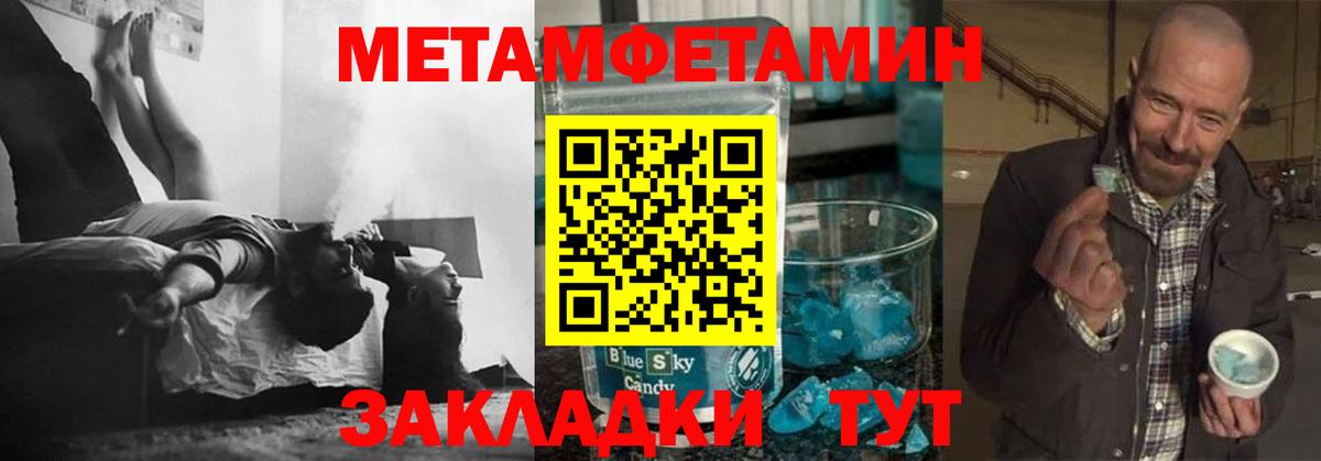 Метамфетамин витя  Вход с VPN  Метамфетамин витя  Гагарин 