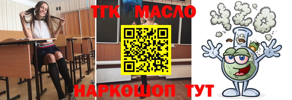 хочу   Вход с VPN  Гагарин  Дистиллят ТГК THC oil  Дистиллят ТГК гашишное масло 